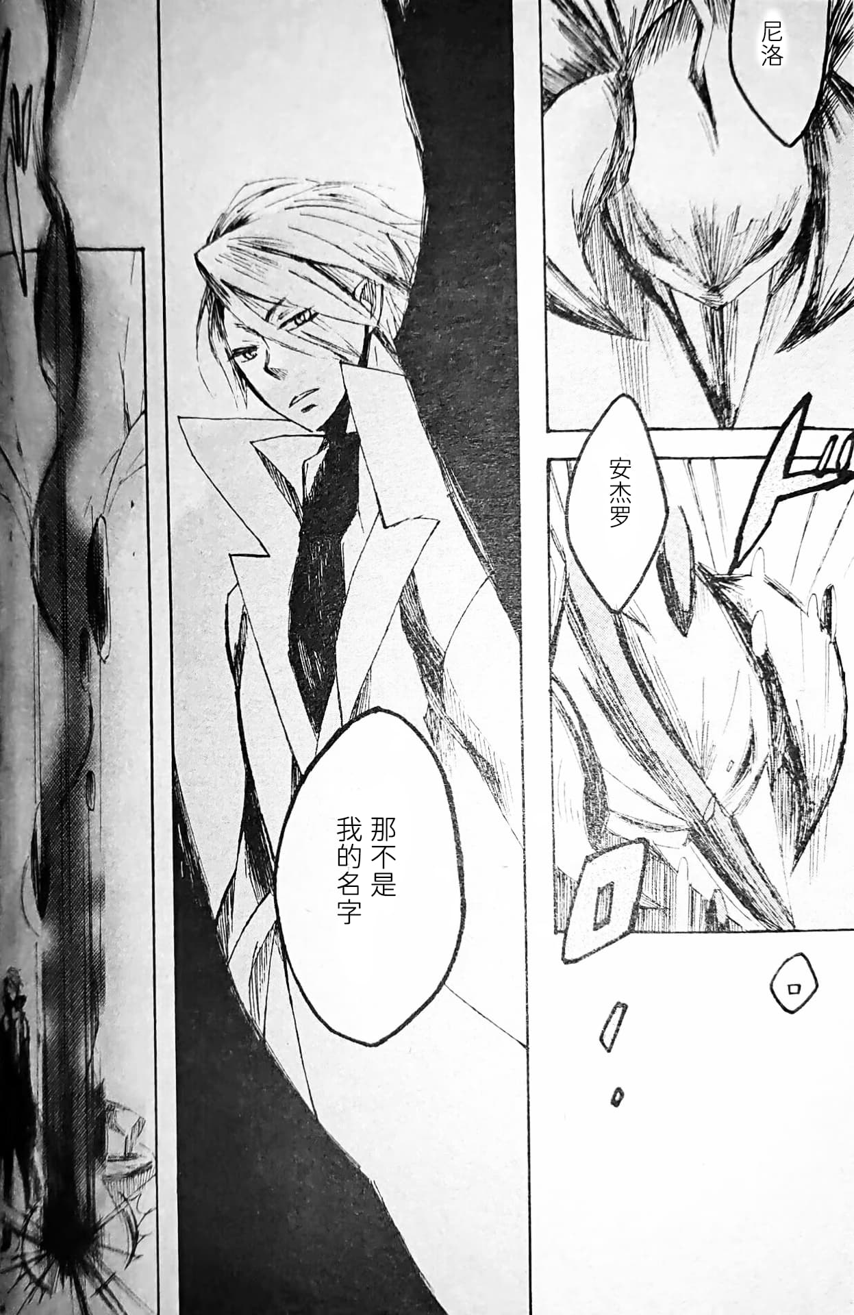 [Anthology]VERGILISM [Vergil-centric](Devil May Cry) [Chinese] image number 84