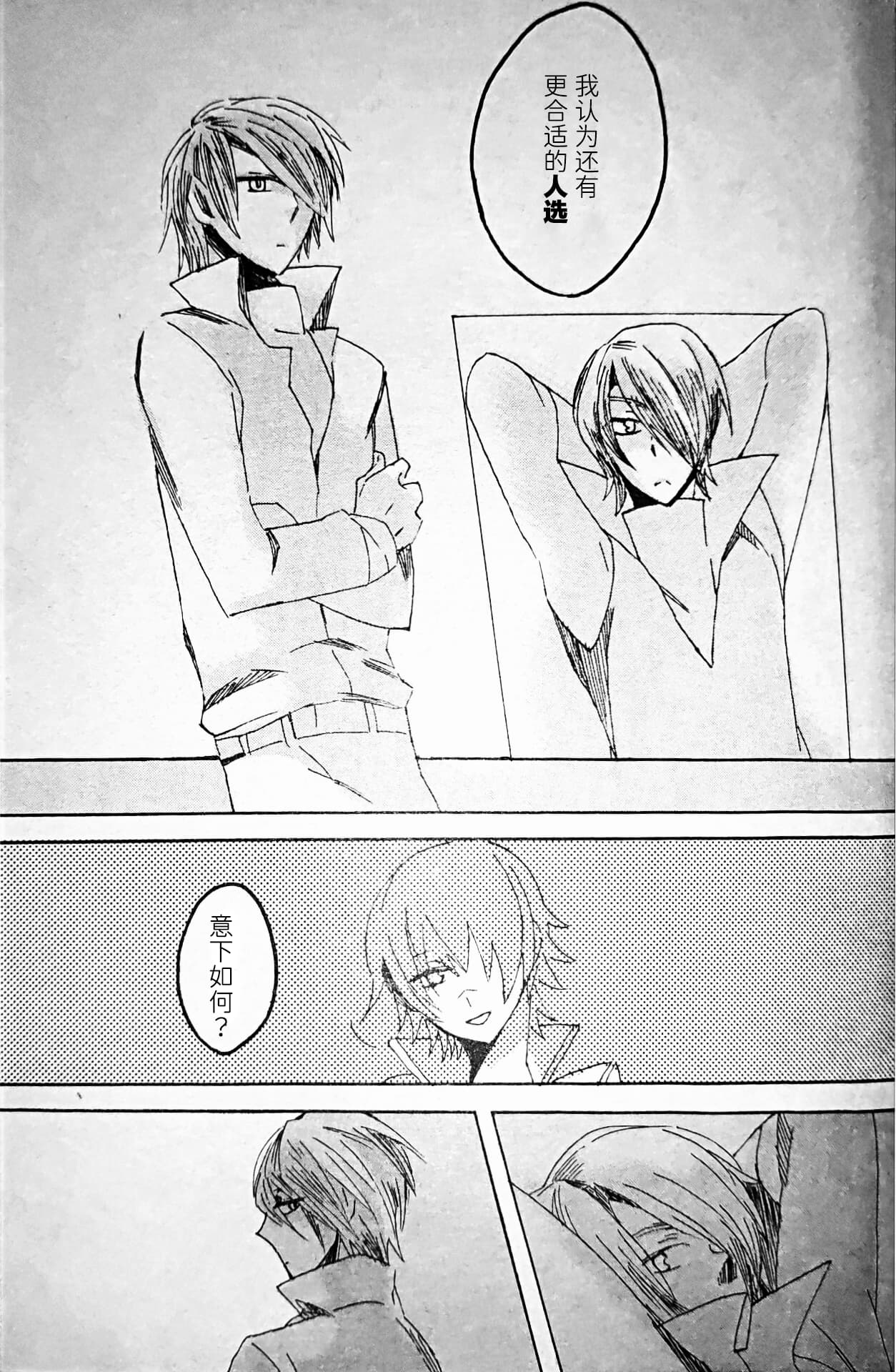 [Anthology]VERGILISM [Vergil-centric](Devil May Cry) [Chinese] image number 89