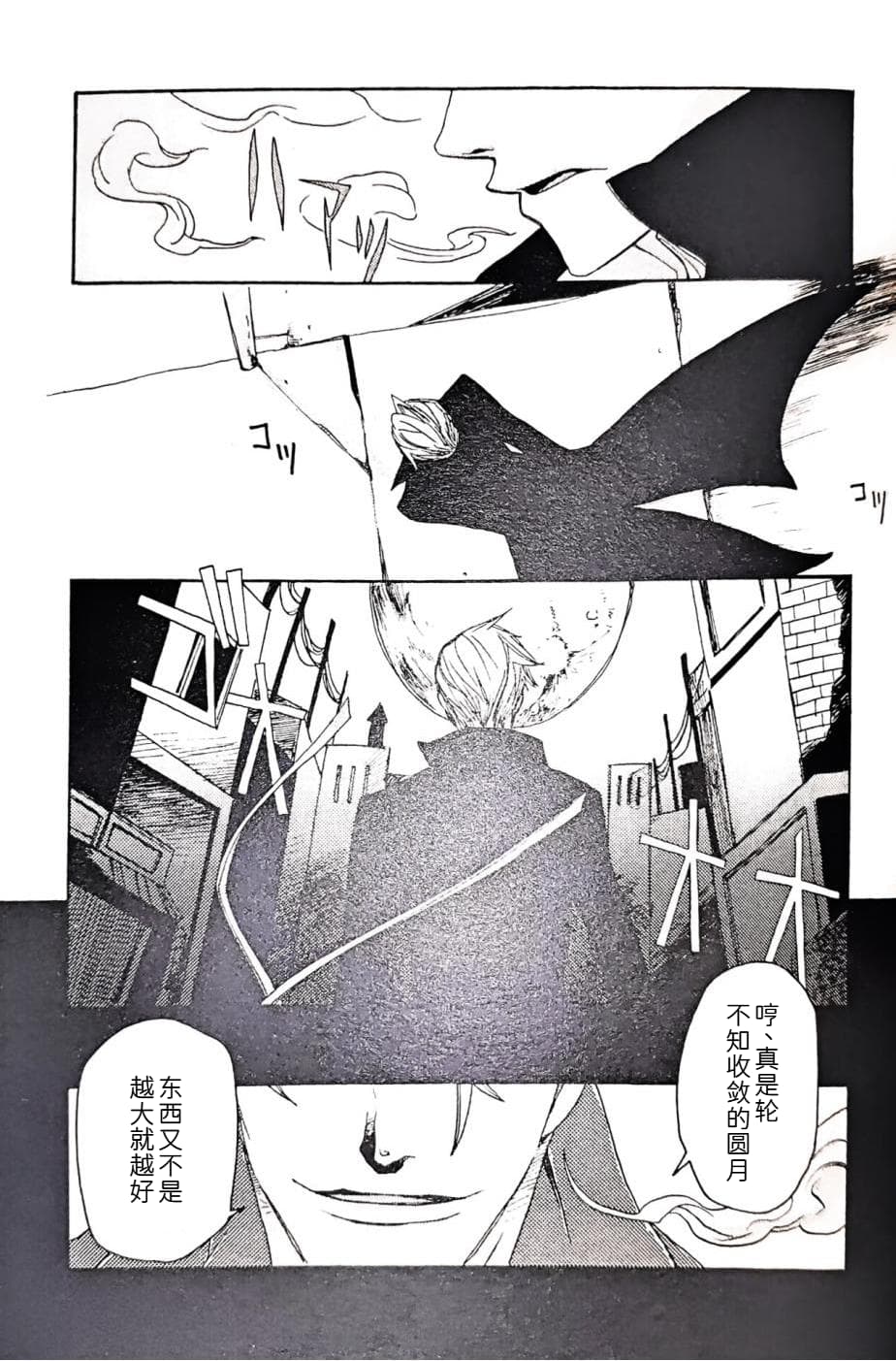 [Anthology]VERGILISM [Vergil-centric](Devil May Cry) [Chinese] image number 95