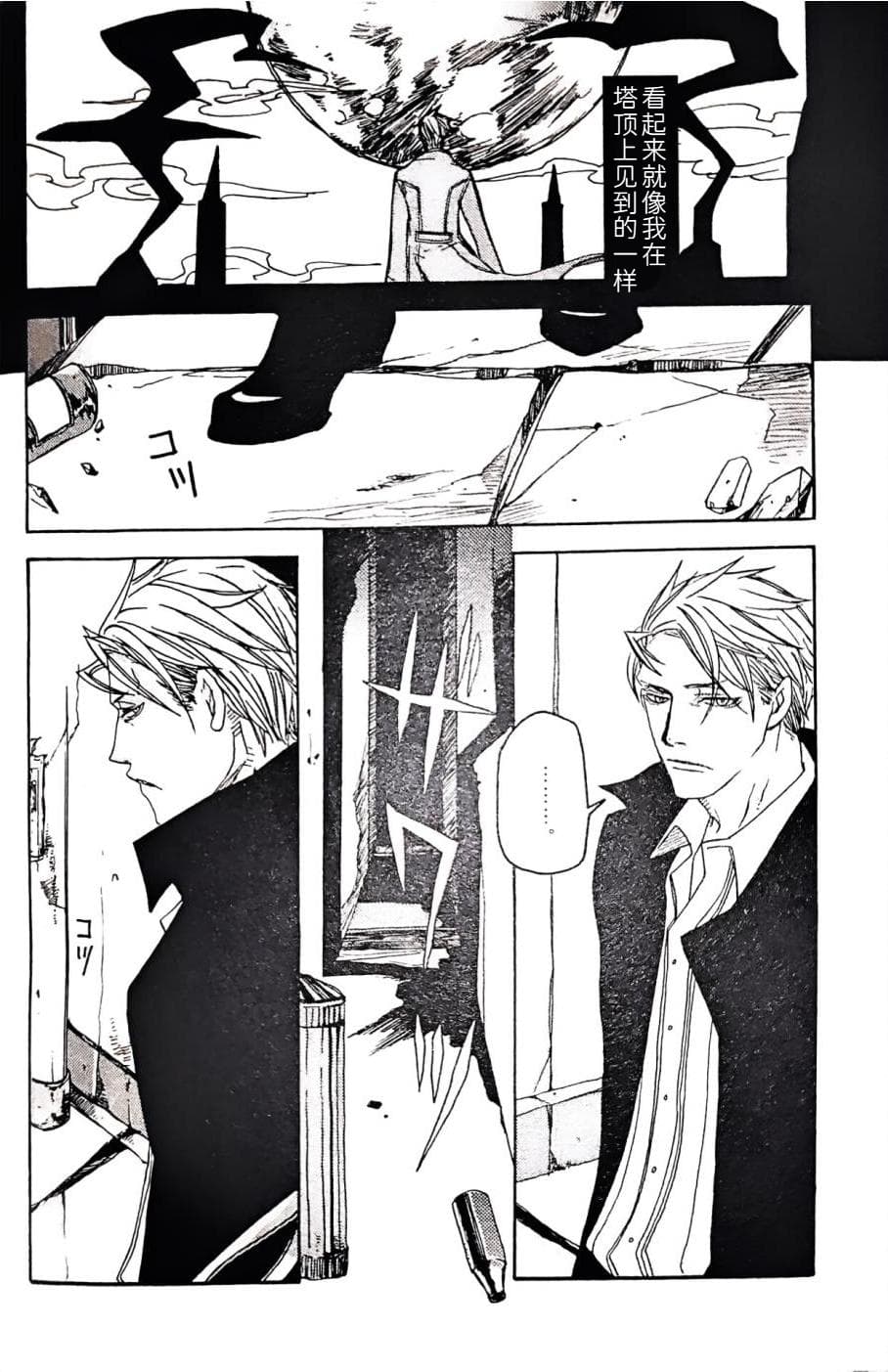 [Anthology]VERGILISM [Vergil-centric](Devil May Cry) [Chinese] image number 96