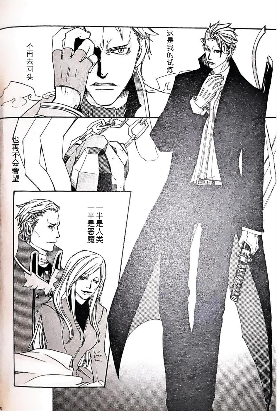 [Anthology]VERGILISM [Vergil-centric](Devil May Cry) [Chinese] image number 100