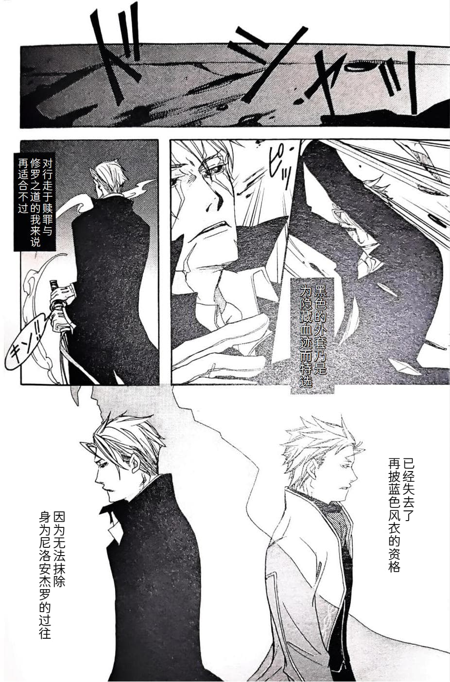 [Anthology]VERGILISM [Vergil-centric](Devil May Cry) [Chinese] image number 104