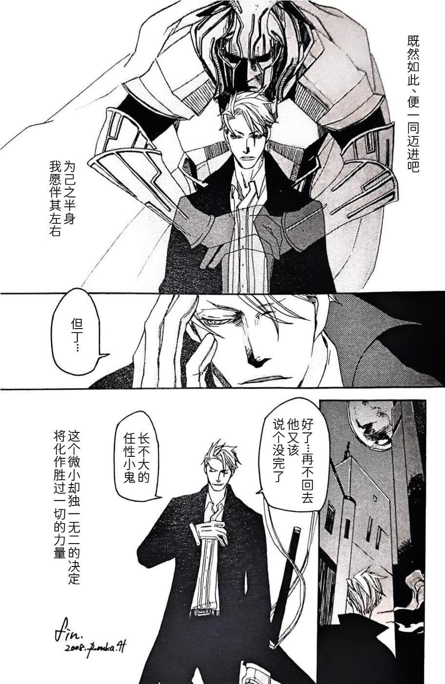 [Anthology]VERGILISM [Vergil-centric](Devil May Cry) [Chinese] image number 105