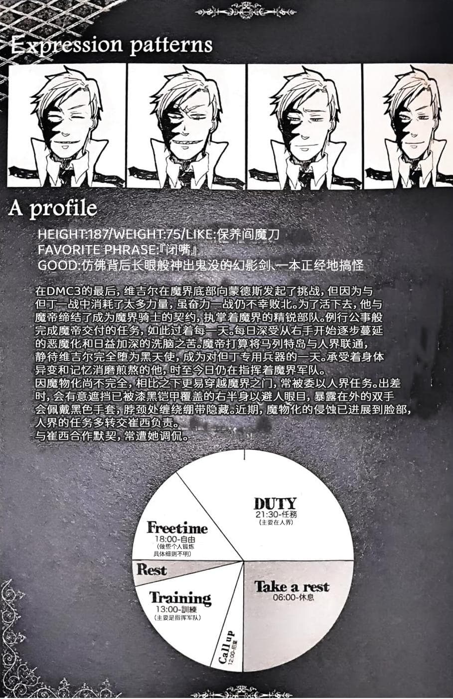 [Anthology]VERGILISM [Vergil-centric](Devil May Cry) [Chinese] image number 109