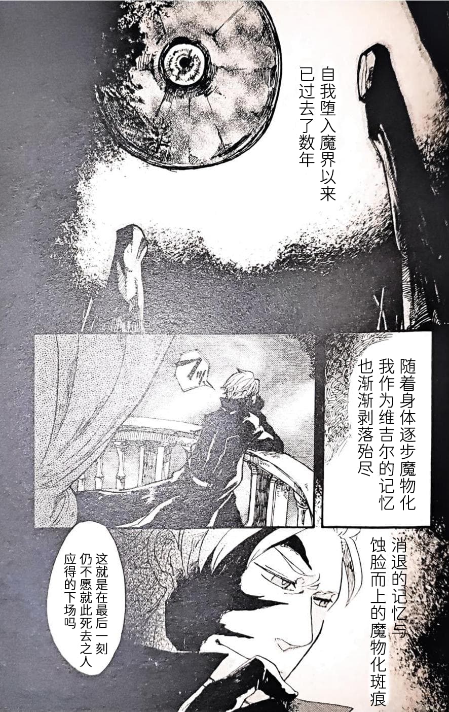 [Anthology]VERGILISM [Vergil-centric](Devil May Cry) [Chinese] image number 111