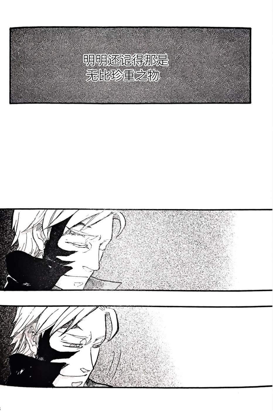 [Anthology]VERGILISM [Vergil-centric](Devil May Cry) [Chinese] image number 112