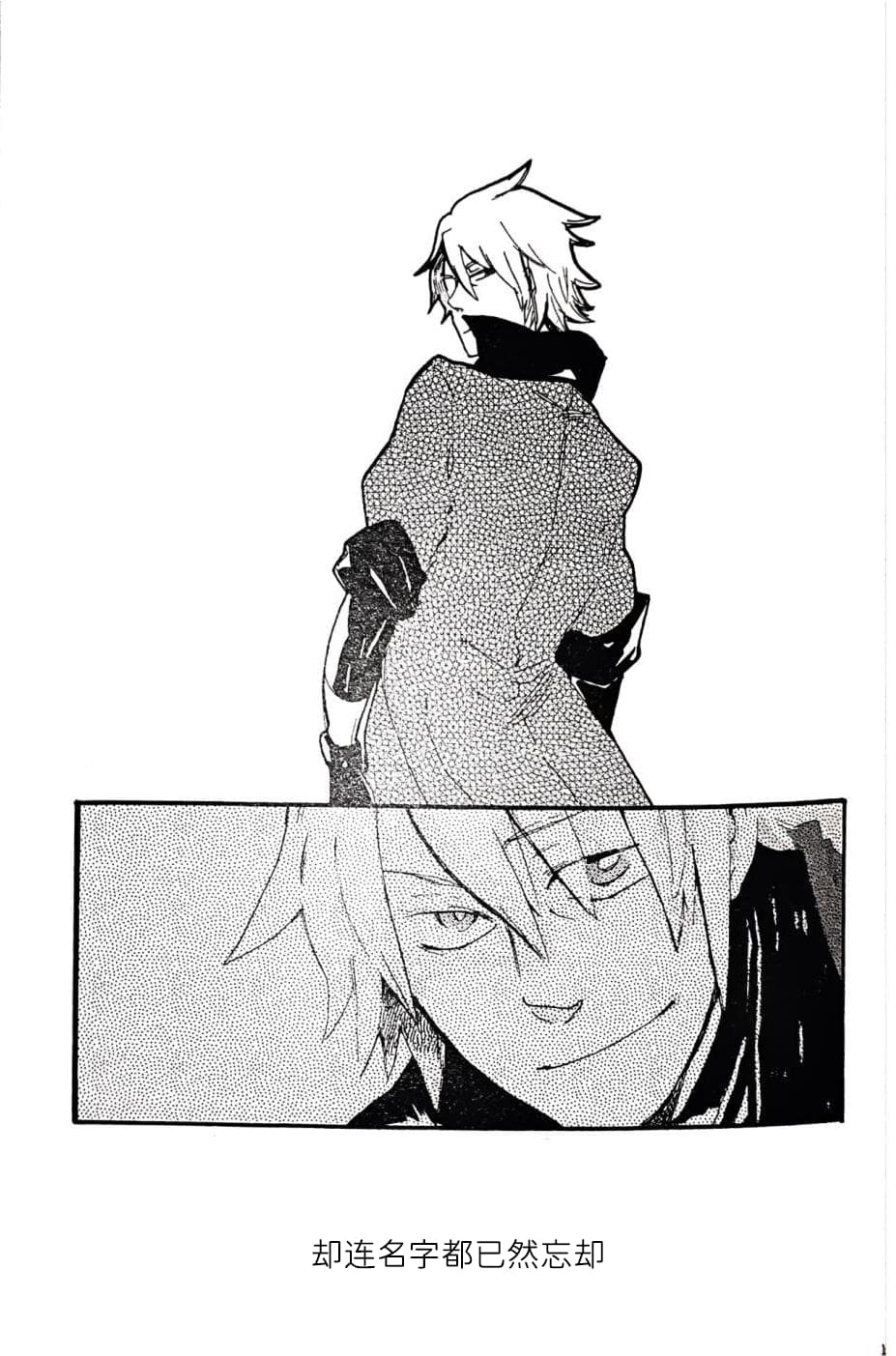 [Anthology]VERGILISM [Vergil-centric](Devil May Cry) [Chinese] image number 113