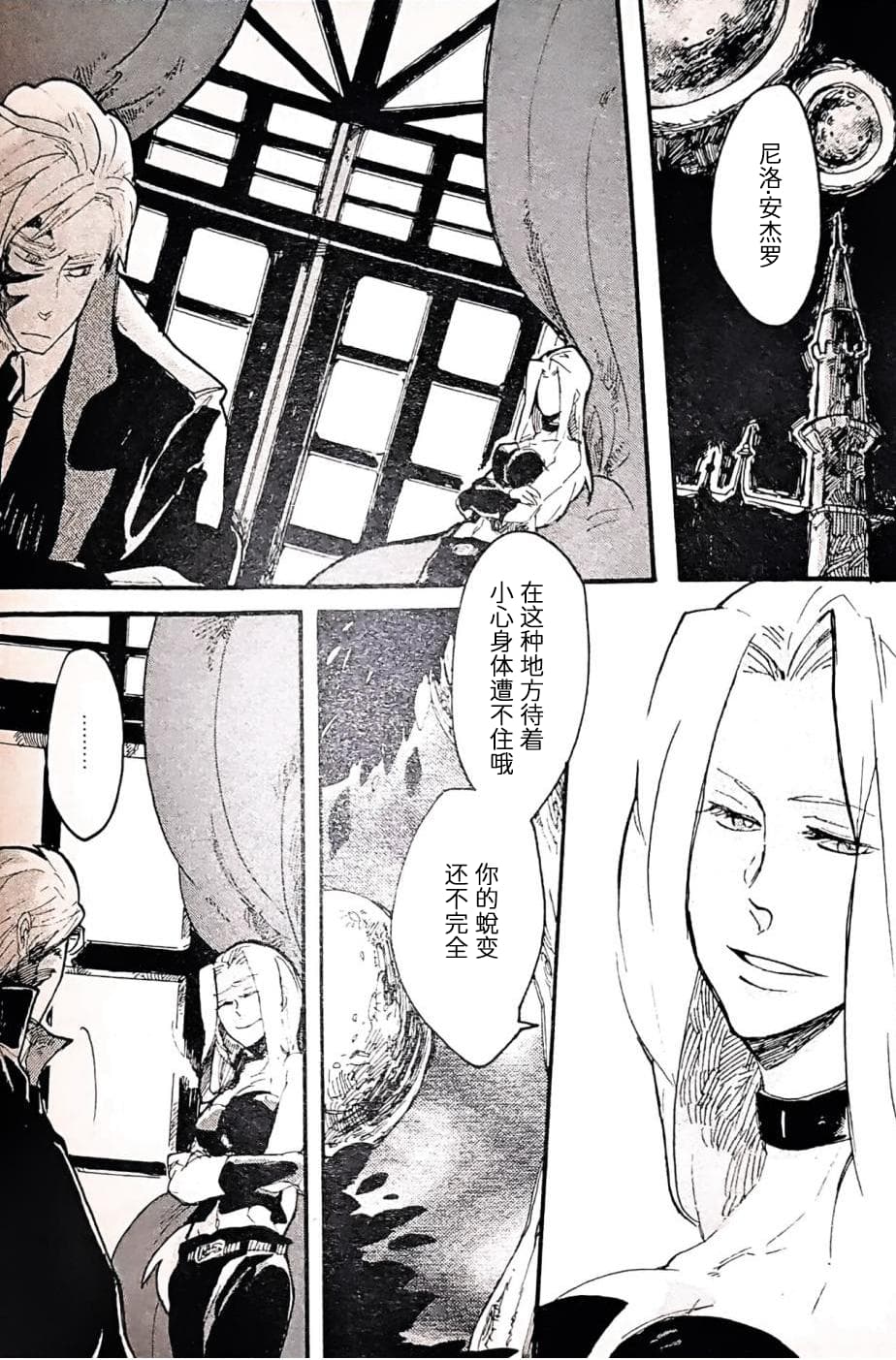 [Anthology]VERGILISM [Vergil-centric](Devil May Cry) [Chinese] image number 114