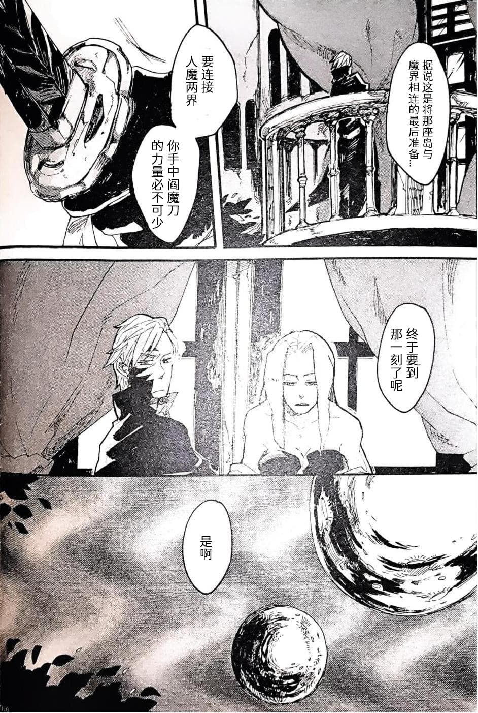 [Anthology]VERGILISM [Vergil-centric](Devil May Cry) [Chinese] image number 116