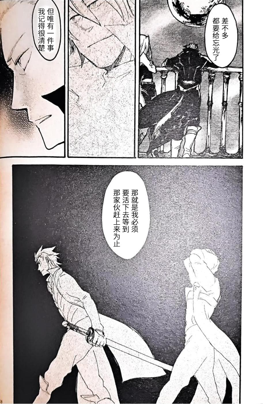 [Anthology]VERGILISM [Vergil-centric](Devil May Cry) [Chinese] image number 118