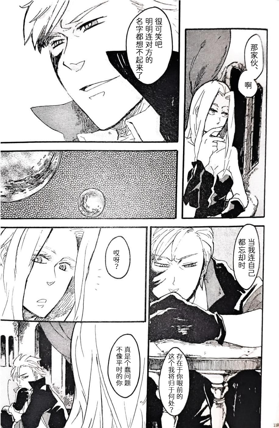 [Anthology]VERGILISM [Vergil-centric](Devil May Cry) [Chinese] image number 119