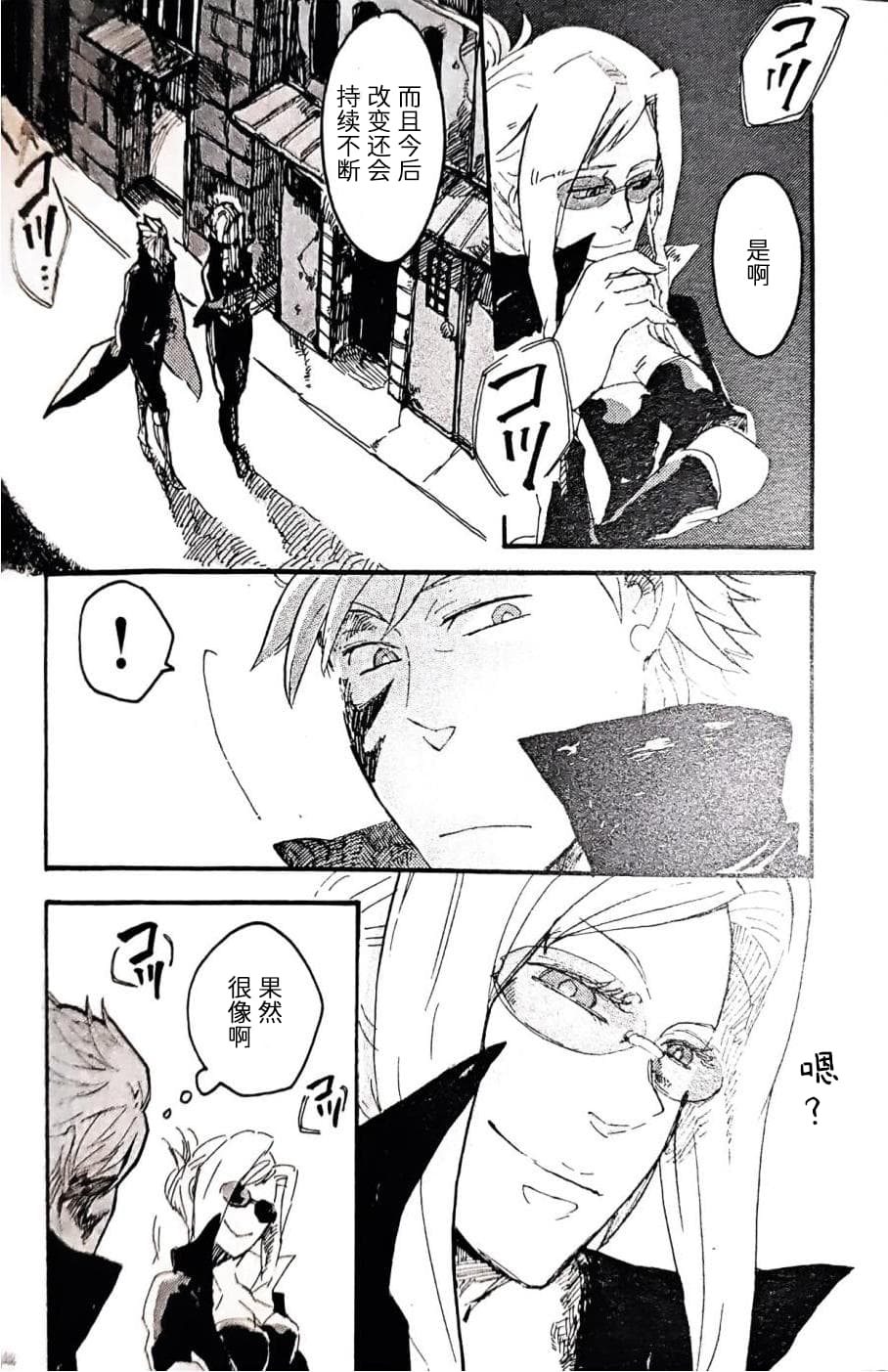 [Anthology]VERGILISM [Vergil-centric](Devil May Cry) [Chinese] image number 122