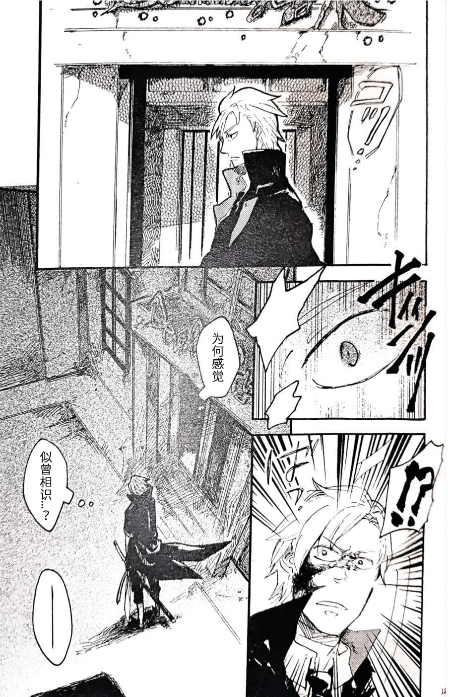 [Anthology]VERGILISM [Vergil-centric](Devil May Cry) [Chinese] image number 123