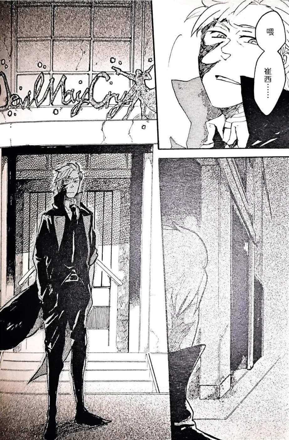 [Anthology]VERGILISM [Vergil-centric](Devil May Cry) [Chinese] image number 124