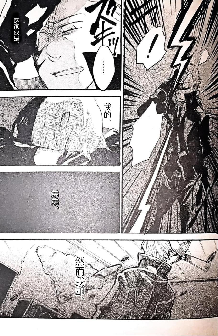 [Anthology]VERGILISM [Vergil-centric](Devil May Cry) [Chinese] image number 127