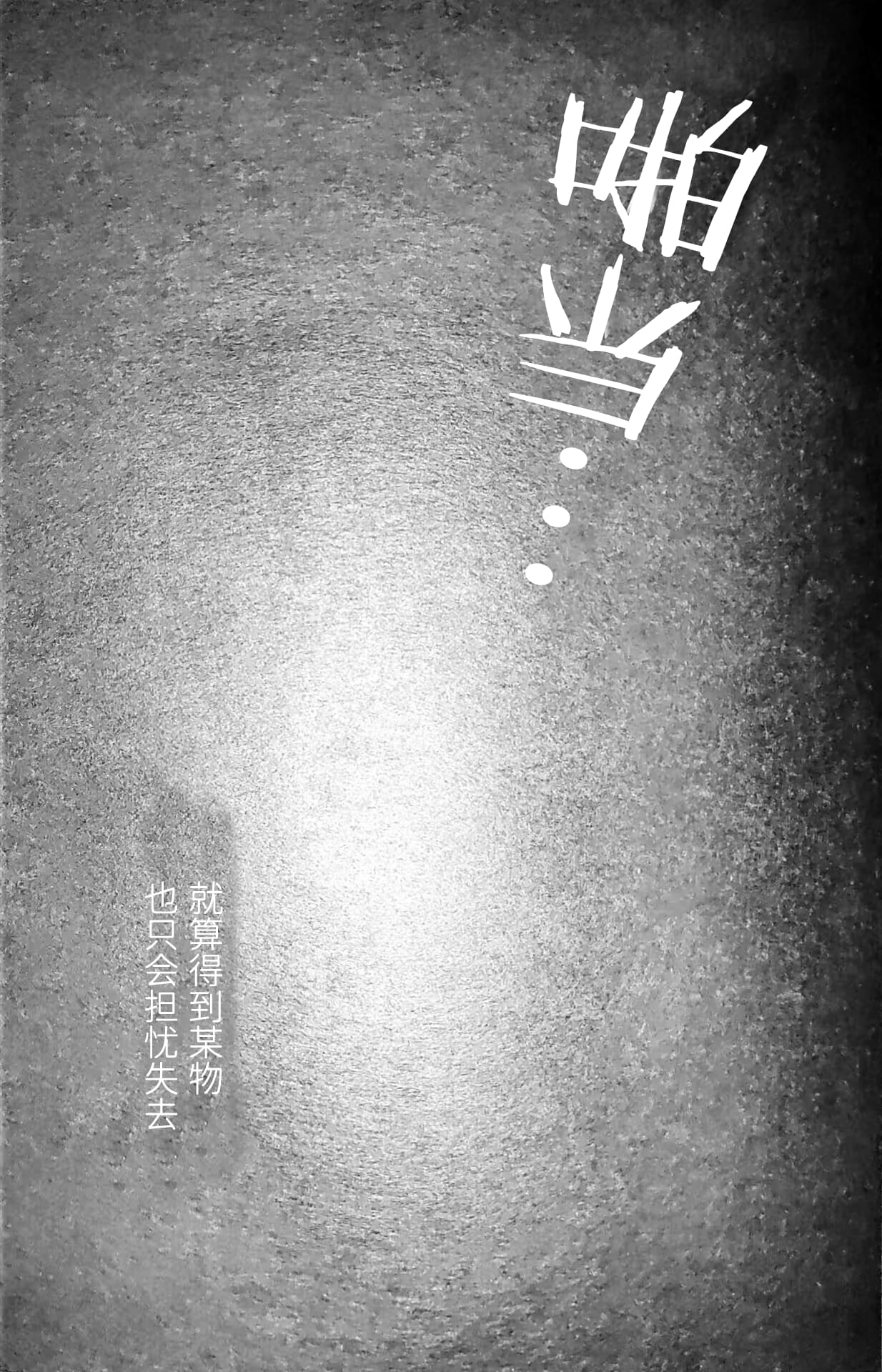 [Anthology]VERGILISM [Vergil-centric](Devil May Cry) [Chinese] image number 131