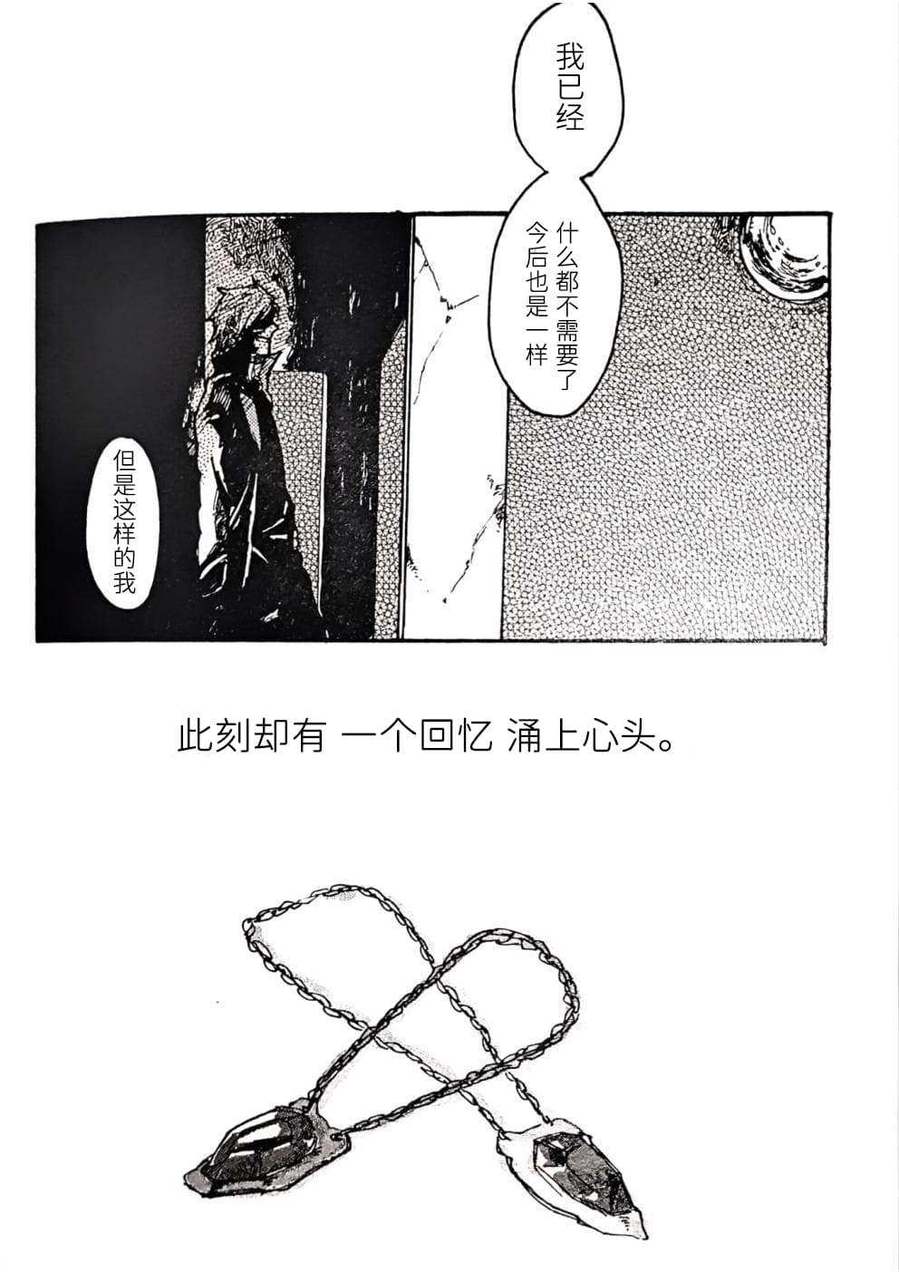 [Anthology]VERGILISM [Vergil-centric](Devil May Cry) [Chinese] image number 132