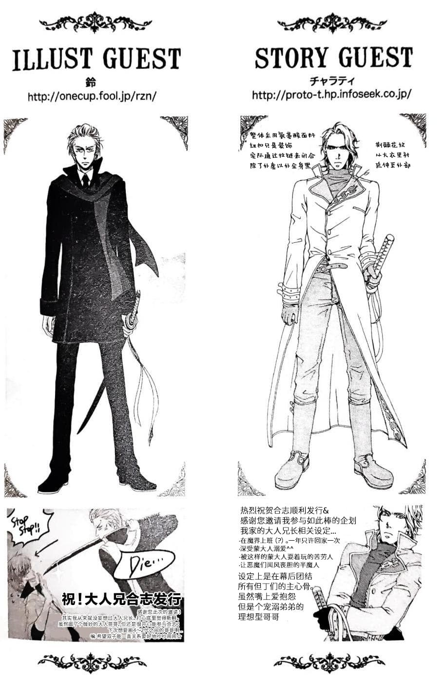 [Anthology]VERGILISM [Vergil-centric](Devil May Cry) [Chinese] image number 136