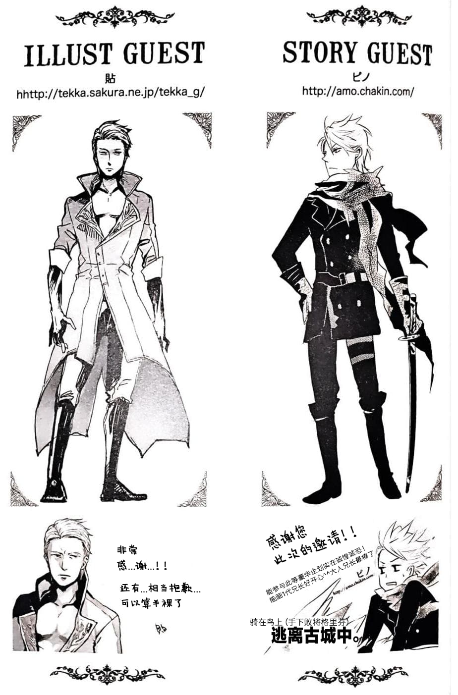 [Anthology]VERGILISM [Vergil-centric](Devil May Cry) [Chinese] image number 137