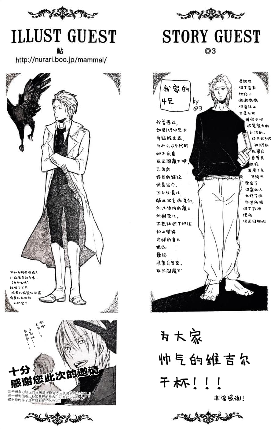 [Anthology]VERGILISM [Vergil-centric](Devil May Cry) [Chinese] image number 138