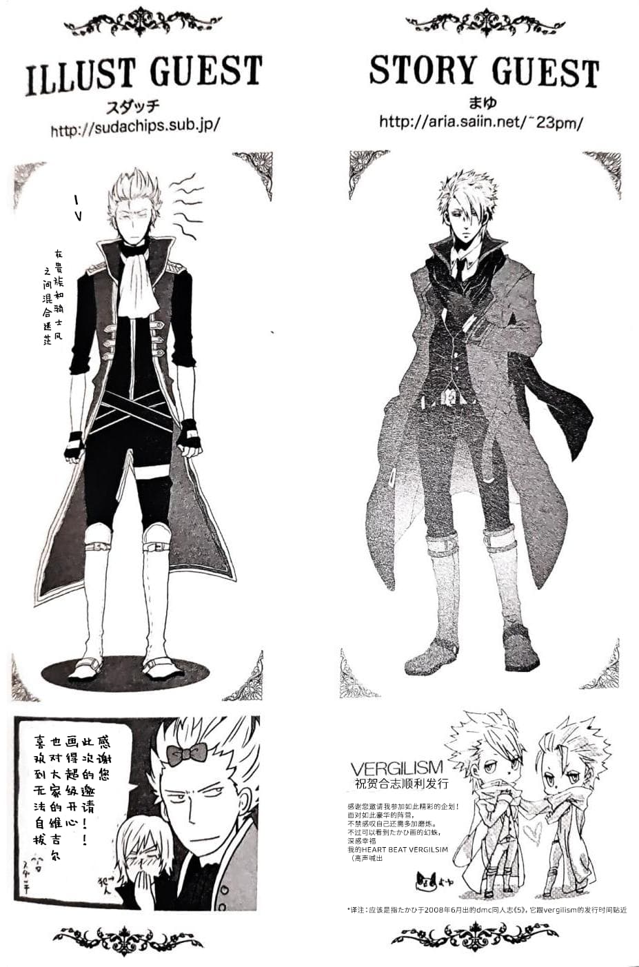 [Anthology]VERGILISM [Vergil-centric](Devil May Cry) [Chinese] image number 140