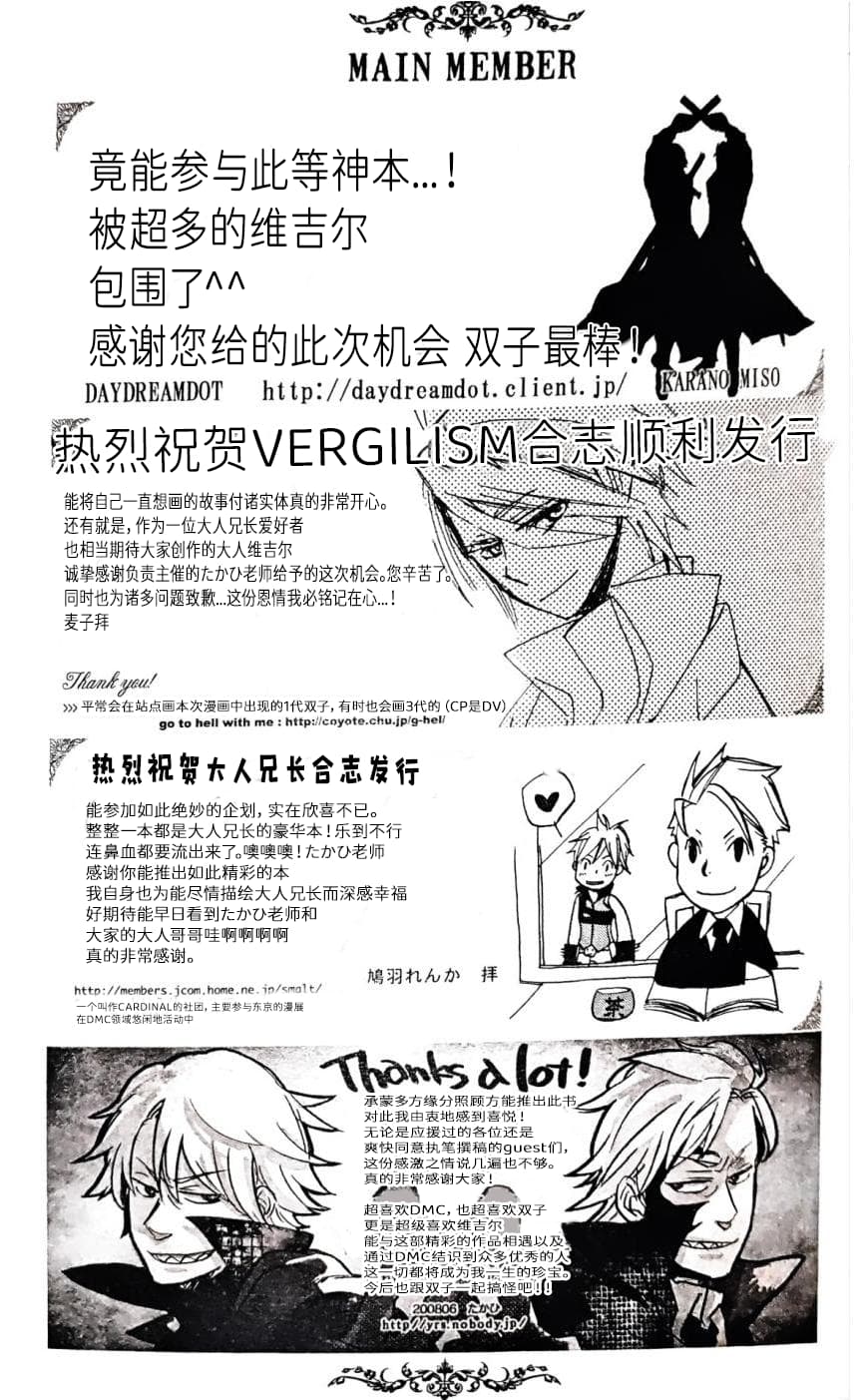[Anthology]VERGILISM [Vergil-centric](Devil May Cry) [Chinese] image number 141