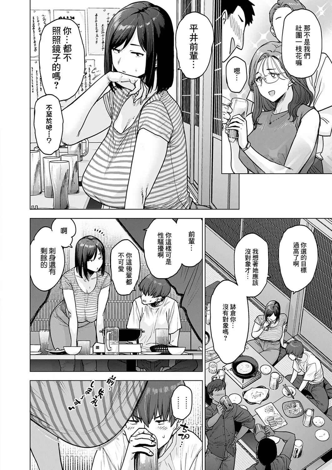 [越山弱衰]120分的她 图片编号 2