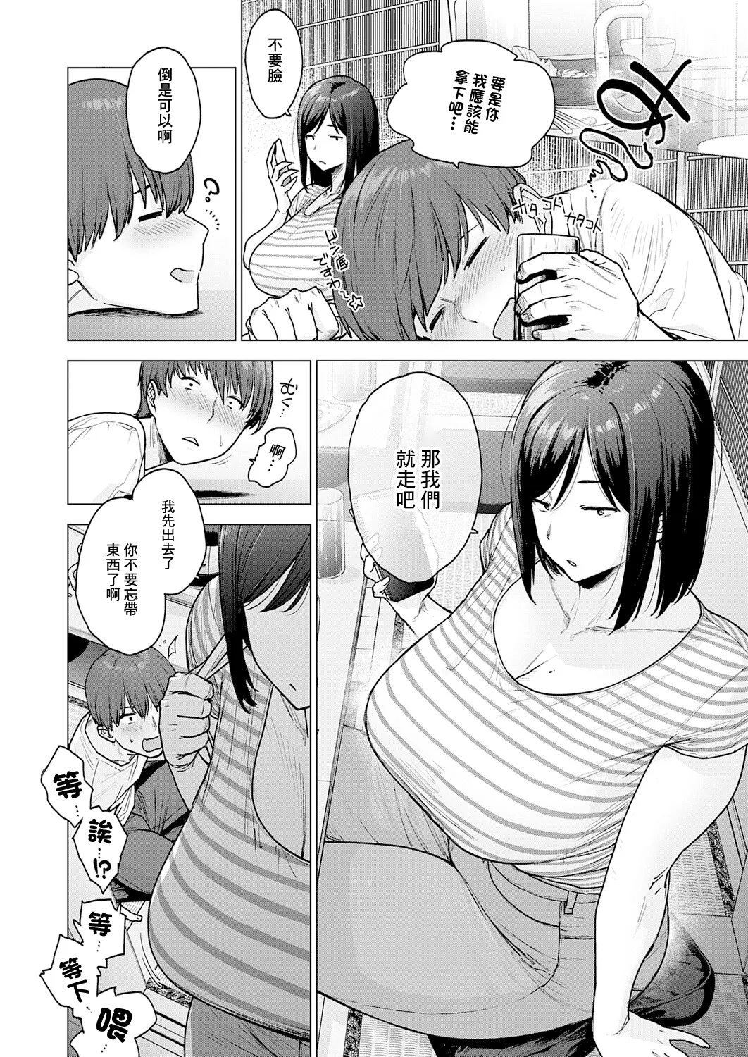 [越山弱衰]120分的她 图片编号 4