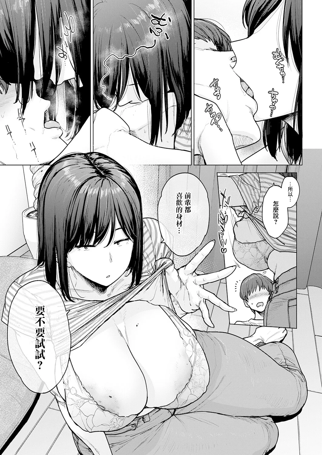 [越山弱衰]120分的她 图片编号 7