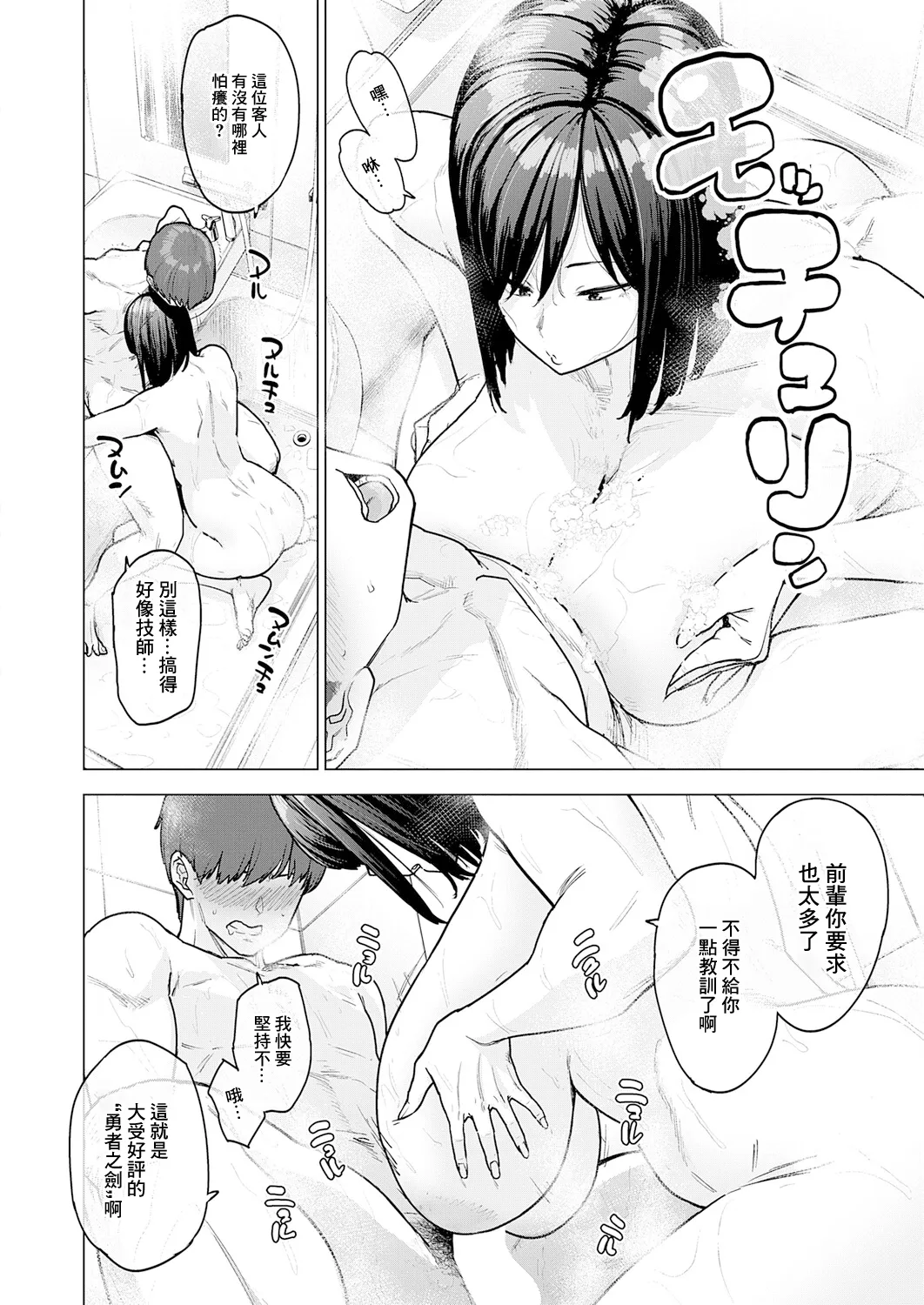 [越山弱衰]120分的她 图片编号 14