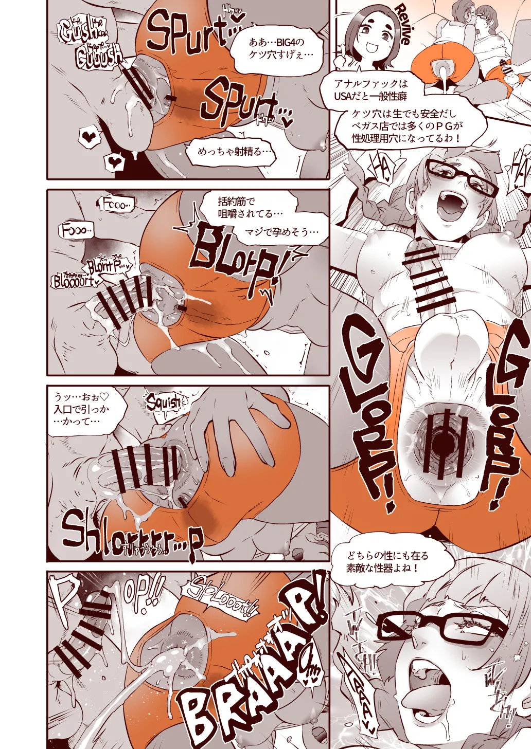 [EROQUIS! (Butcha-U)] DELIGHTFULLY FUCKABLE AND UNREFINED!! in LAS VEGAS [Digital][sample] Bildnummer 8