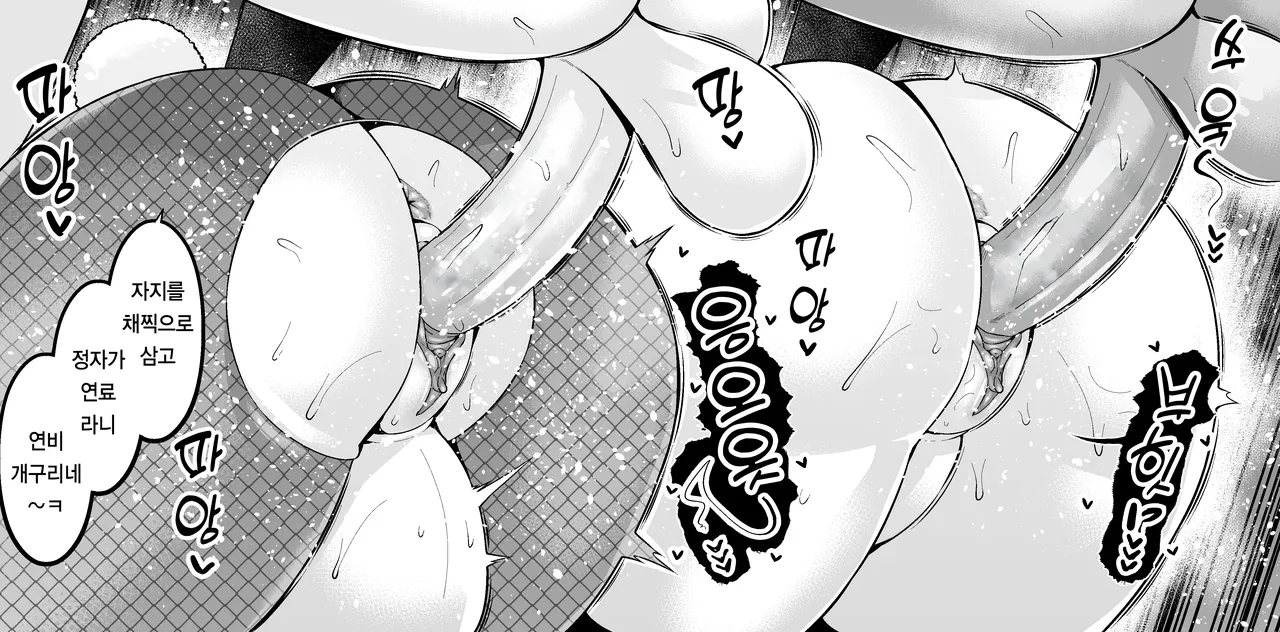 [Ankoman] Chichiue Alter, Moon Dubai de Party 찌찌우에 얼터、문・두바이에서 파티❤ (Fate/Grand Order) [Korean] [Decensored] image number 7