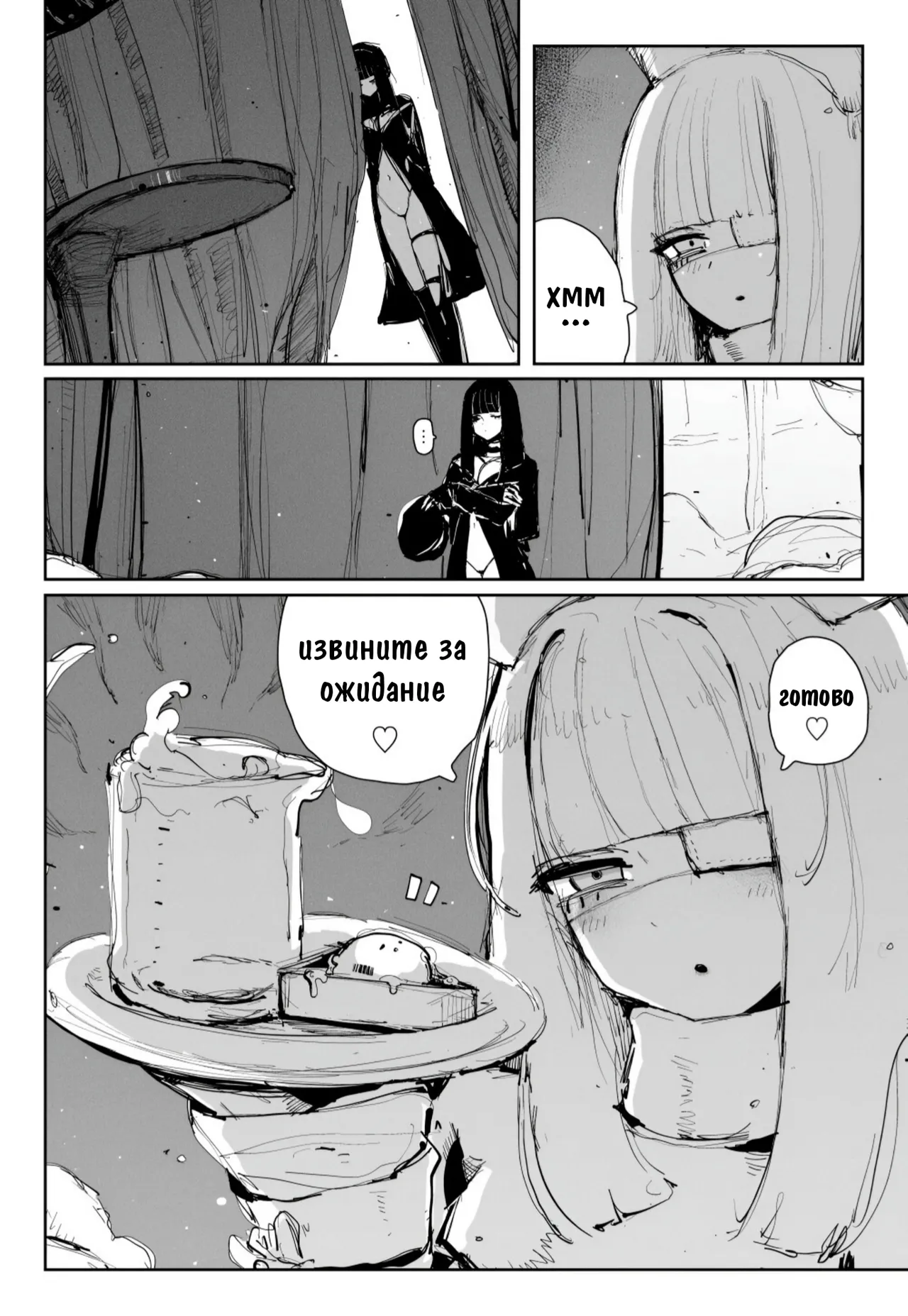 [KIKIMETAL] Обслуживание / MAINTENANCE - Kanojo-tachi wa Tsuujou, Sore o Maintenance to Shoushimasu [Russian][tg(π-π-π)] 画像番号 9