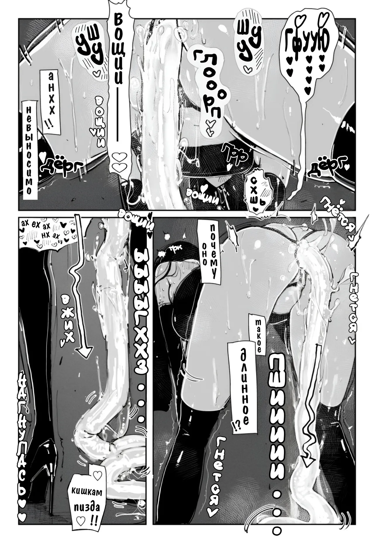 [KIKIMETAL] Обслуживание / MAINTENANCE - Kanojo-tachi wa Tsuujou, Sore o Maintenance to Shoushimasu [Russian][tg(π-π-π)] 画像番号 18