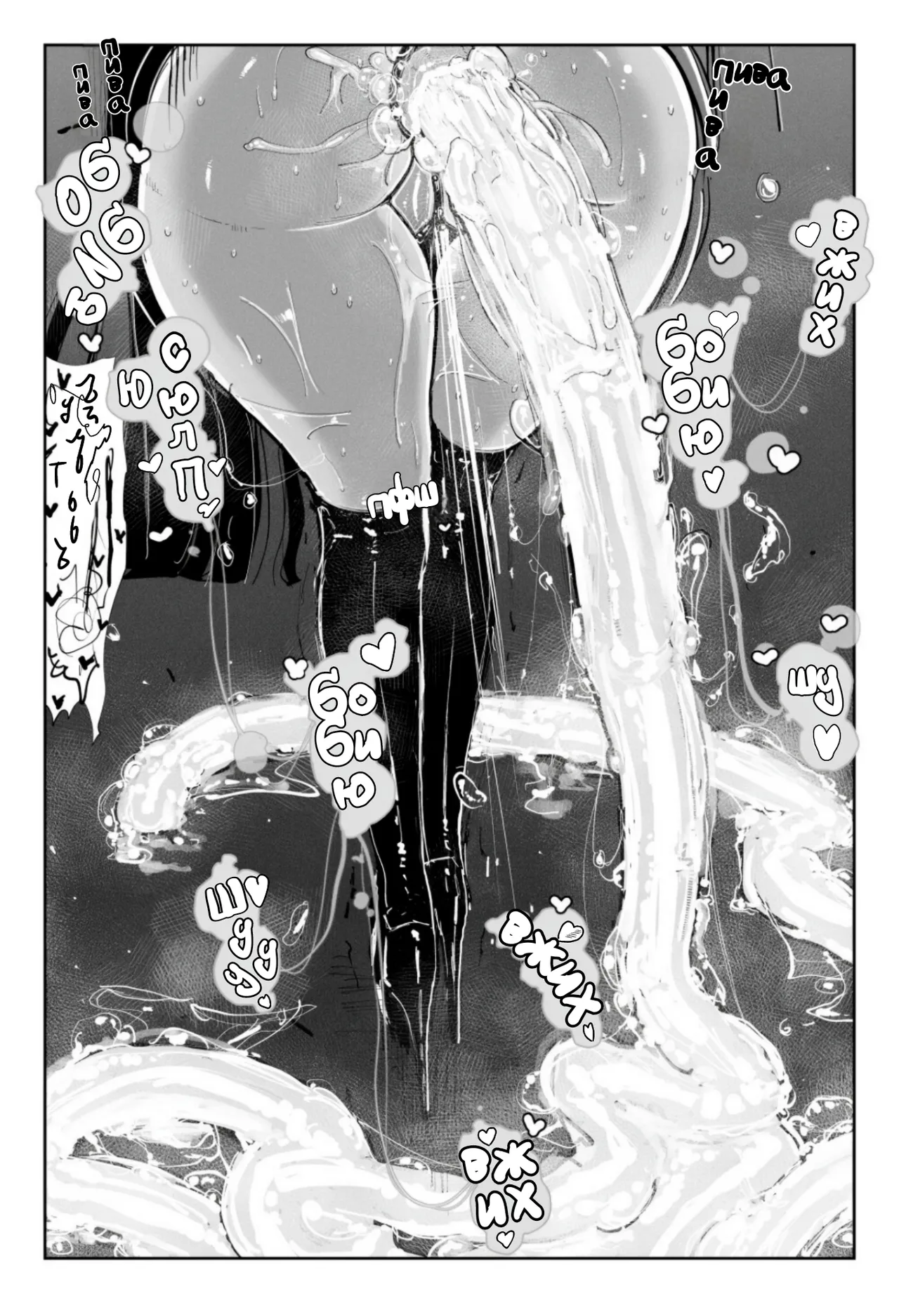 [KIKIMETAL] Обслуживание / MAINTENANCE - Kanojo-tachi wa Tsuujou, Sore o Maintenance to Shoushimasu [Russian][tg(π-π-π)] 画像番号 27