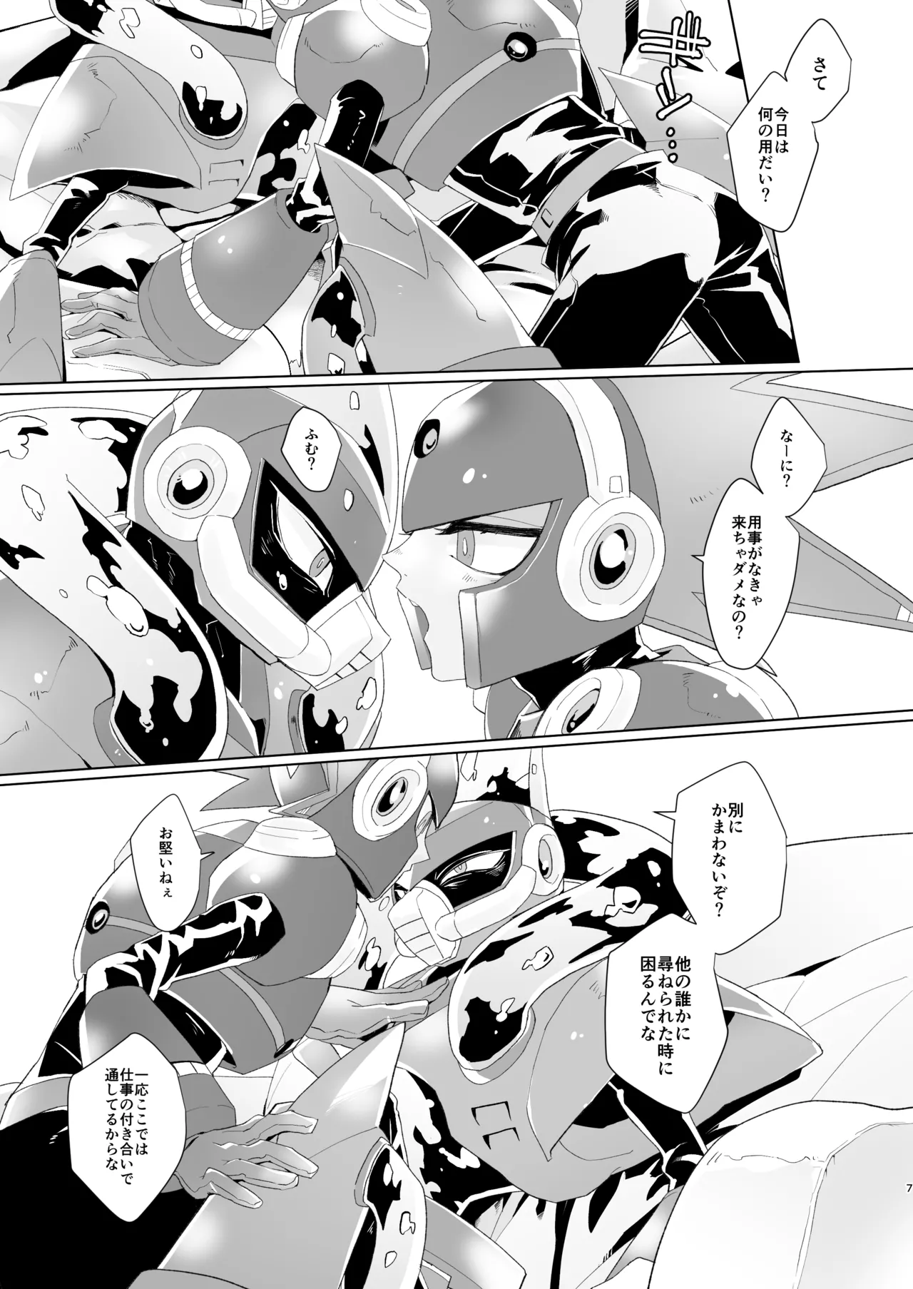 [DOHC (Mushiba)] Gaman wa Karada ni dokudesukara! (Mega Man 11) [Digital] image number 5