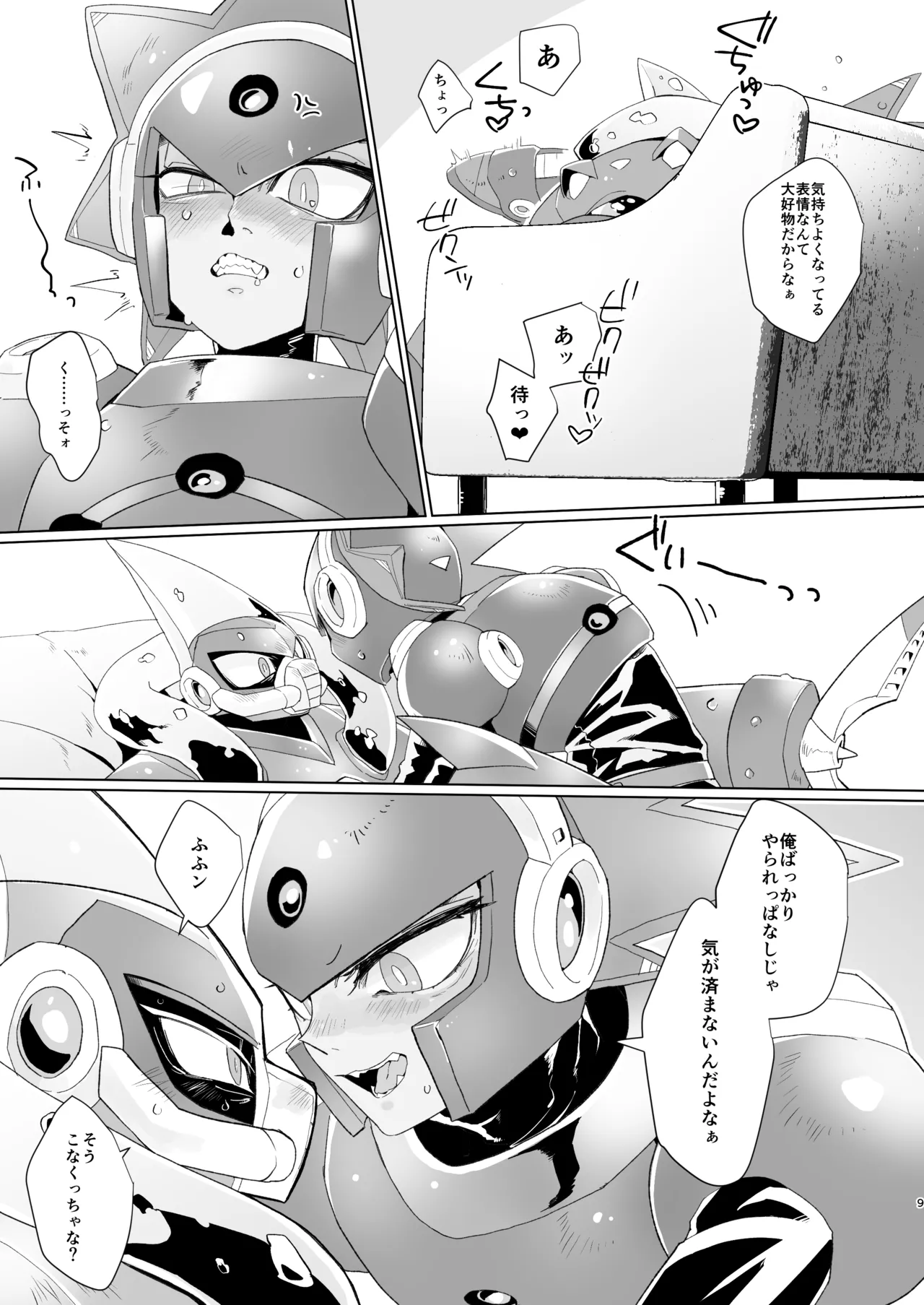 [DOHC (Mushiba)] Gaman wa Karada ni dokudesukara! (Mega Man 11) [Digital] image number 7