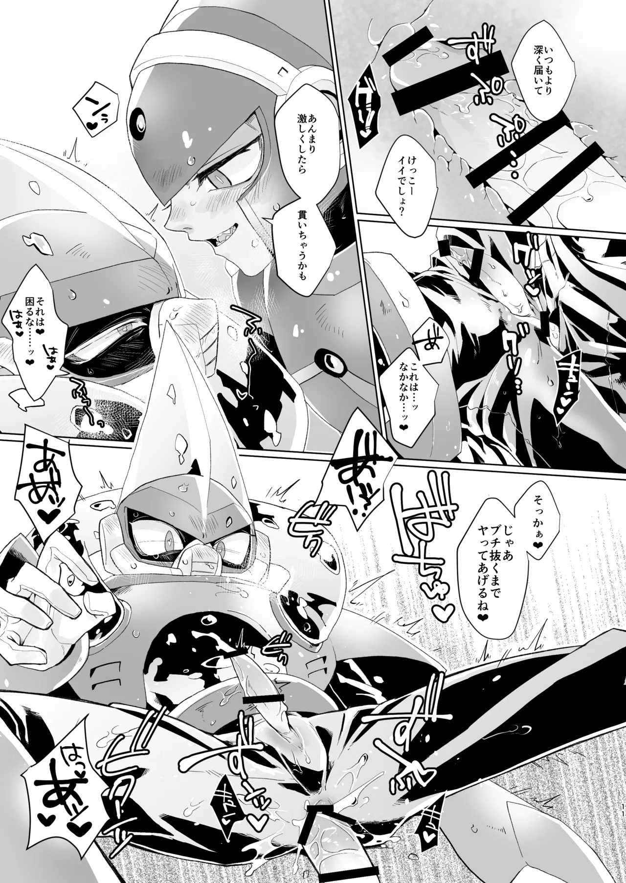 [DOHC (Mushiba)] Gaman wa Karada ni dokudesukara! (Mega Man 11) [Digital] image number 9