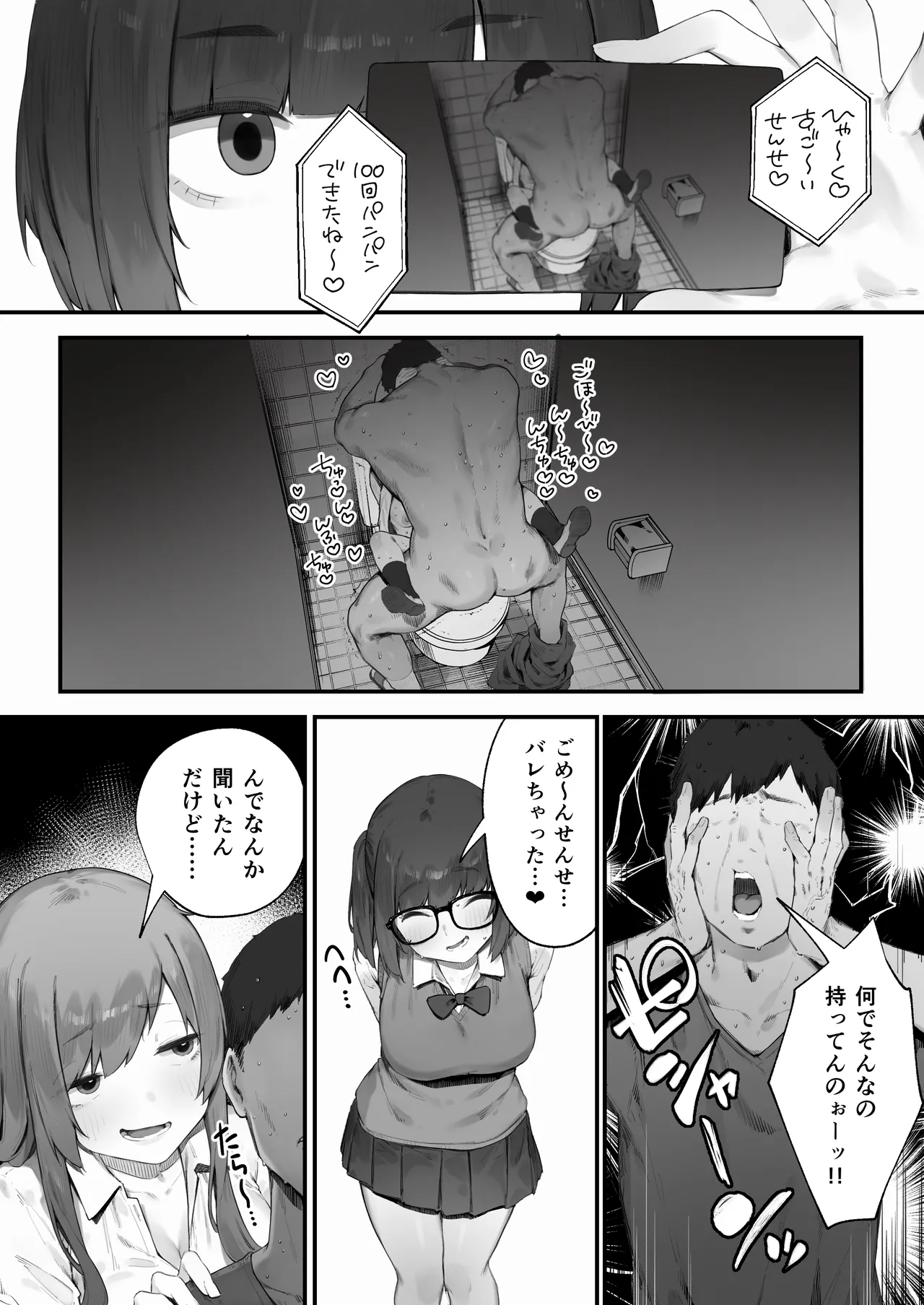 [Nigiri Usagi] Seito ni Juusho ga Baretanda ga Owatta Kamoshiren image number 68