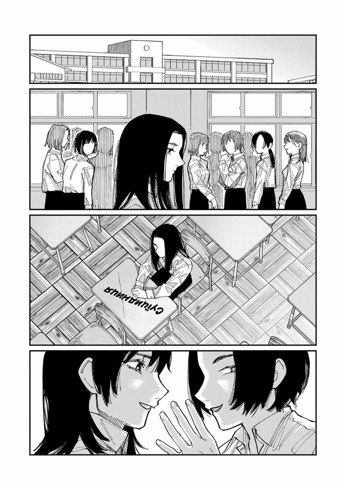 [Higeta] Овердрайв — На добраніч, прощавай / Over Drive (Oyasumi, Teenager - Good Night, Goodbye) [Ukrainian] imagen número 6