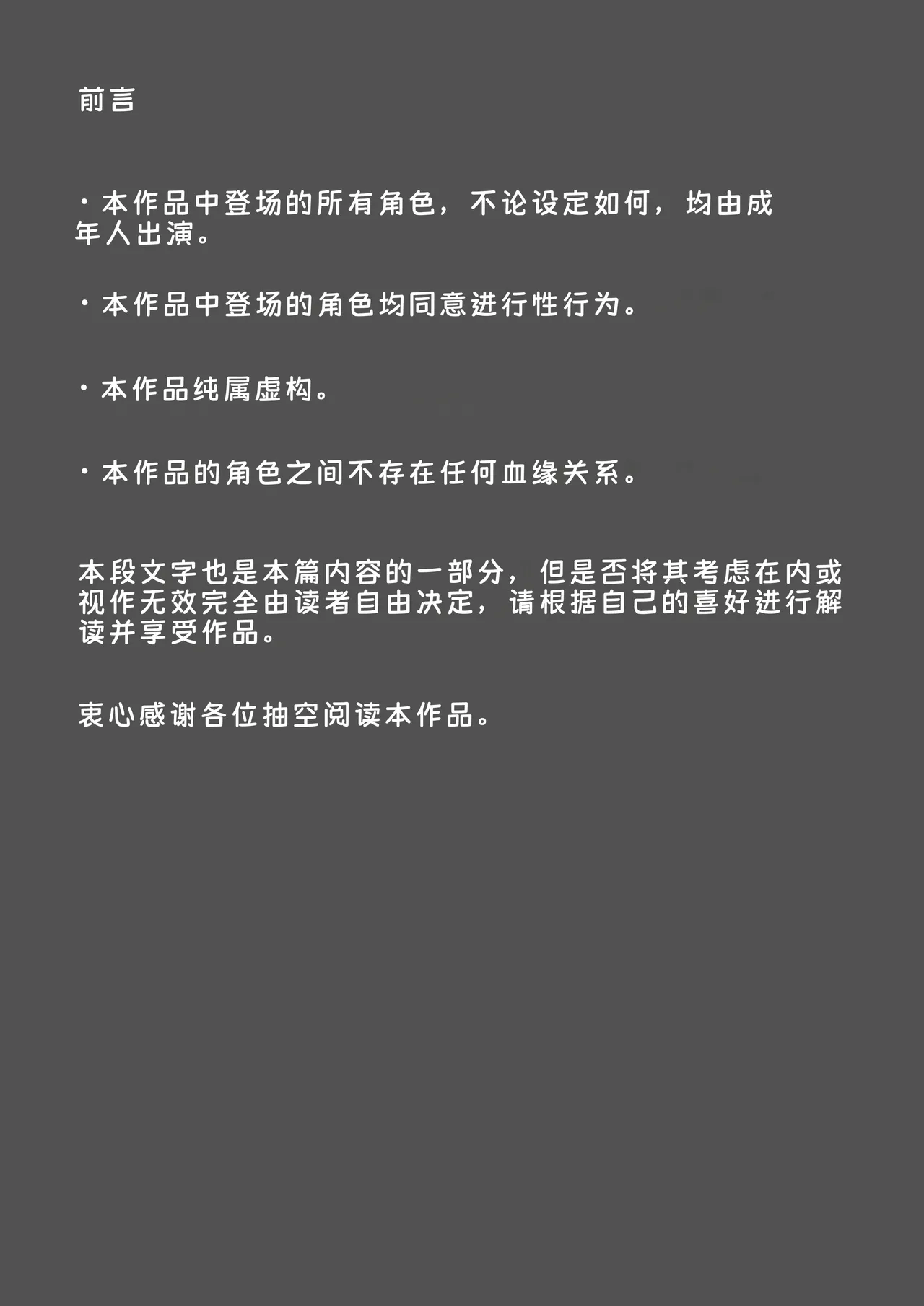 [tsubame] RPG girls ❤︎ [NPC kan no shou] 1|RPG少女们❤︎［侵犯NPC篇］1【蓝枫个人翻译】 image number 2