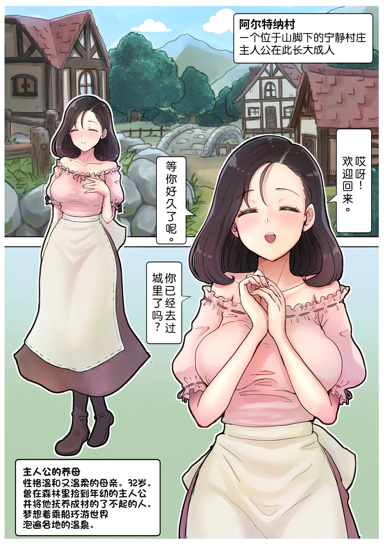 [tsubame] RPG girls ❤︎ [NPC kan no shou] 1|RPG少女们❤︎［侵犯NPC篇］1【蓝枫个人翻译】 image number 25