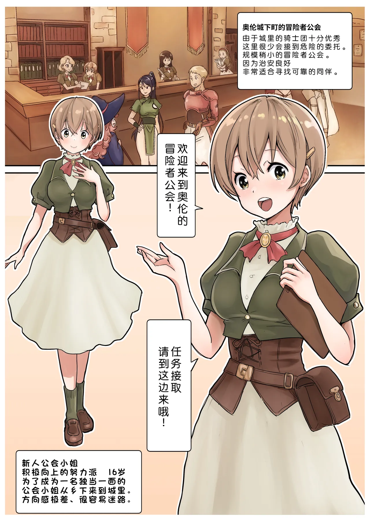 [tsubame] RPG girls ❤︎ [NPC kan no shou] 1|RPG少女们❤︎［侵犯NPC篇］1【蓝枫个人翻译】 image number 27