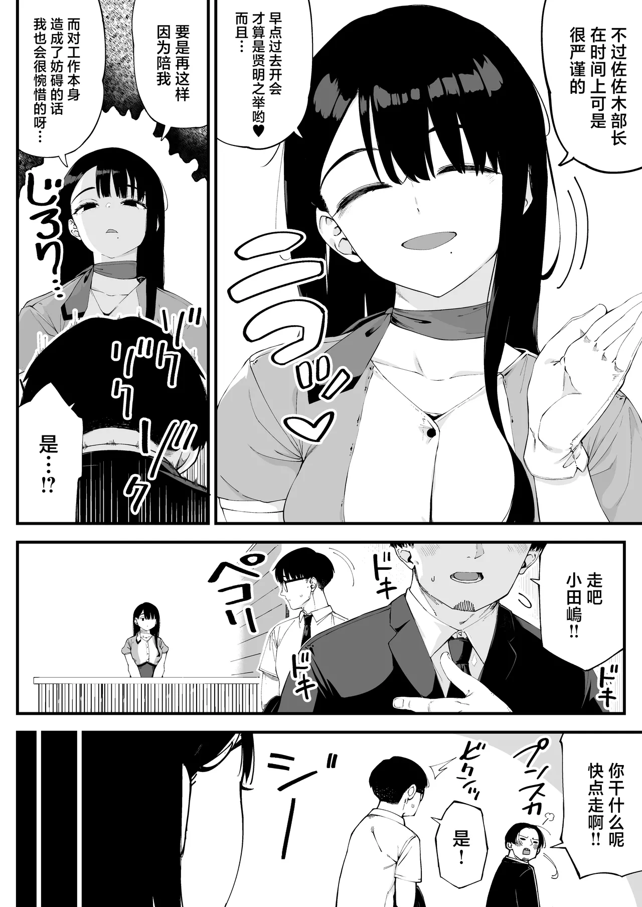 [Osaru no Noumiso (Rocket Monkey)] Boku dake ni Inran na Kanojo ga Tomaranai [Chinese] image number 3