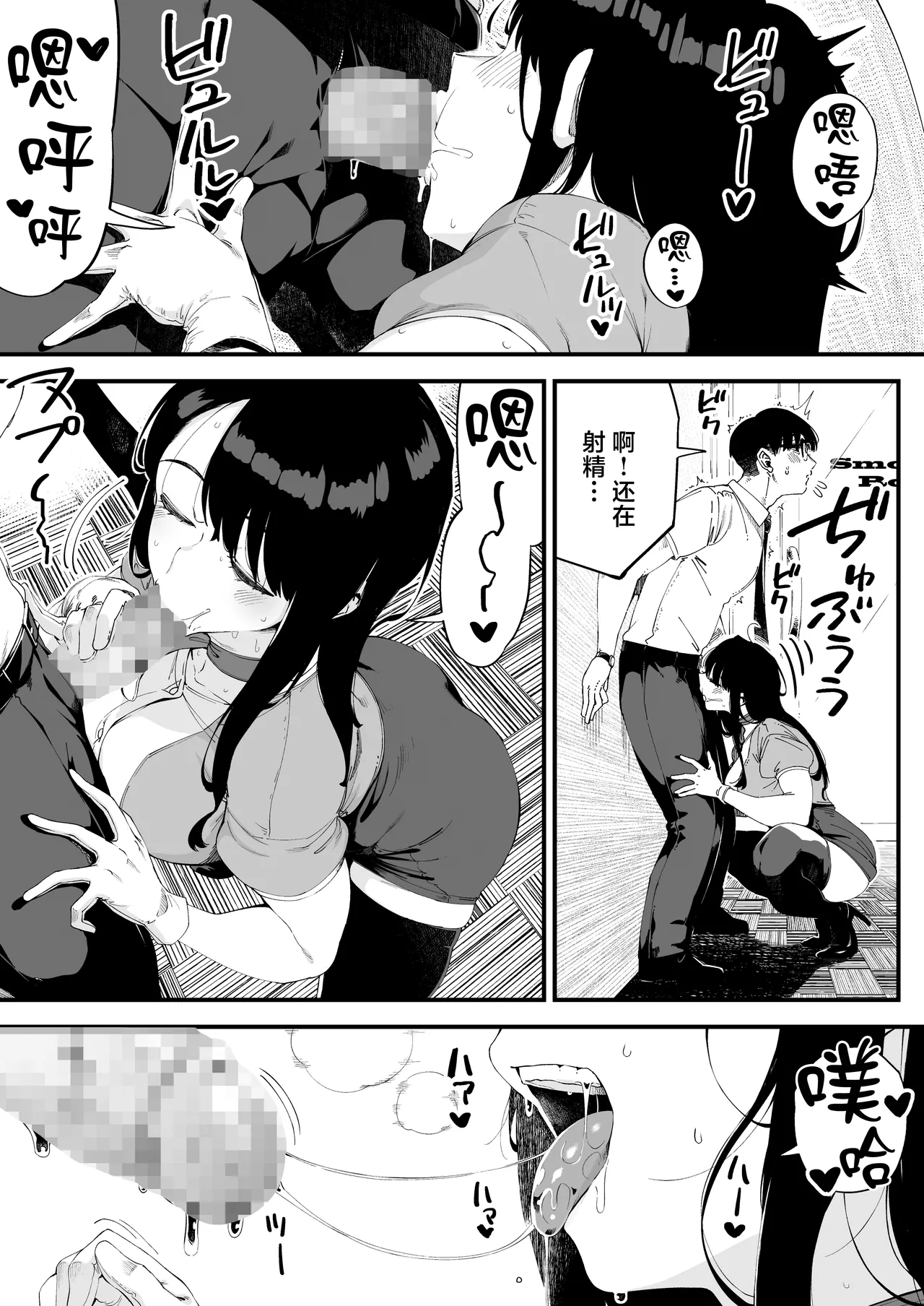 [Osaru no Noumiso (Rocket Monkey)] Boku dake ni Inran na Kanojo ga Tomaranai [Chinese] image number 12