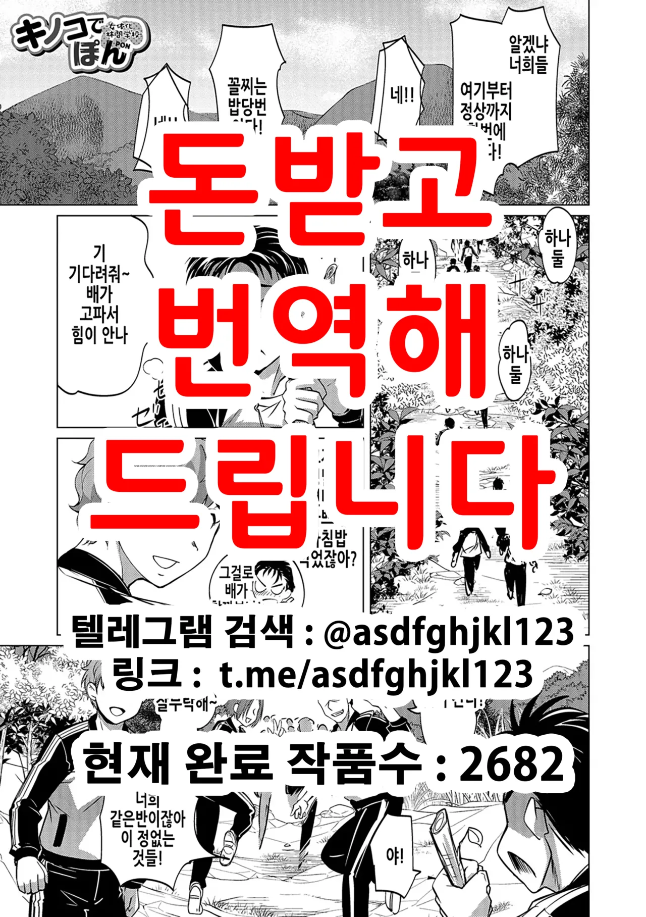 [RAYMON] Kinoko de Pon | 버섯으로 퐁 (Nyotaika! Monogatari 6) [Korean] [Digital] numero di immagine  1