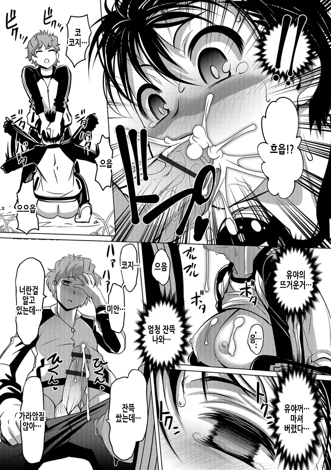 [RAYMON] Kinoko de Pon | 버섯으로 퐁 (Nyotaika! Monogatari 6) [Korean] [Digital] numero di immagine  13