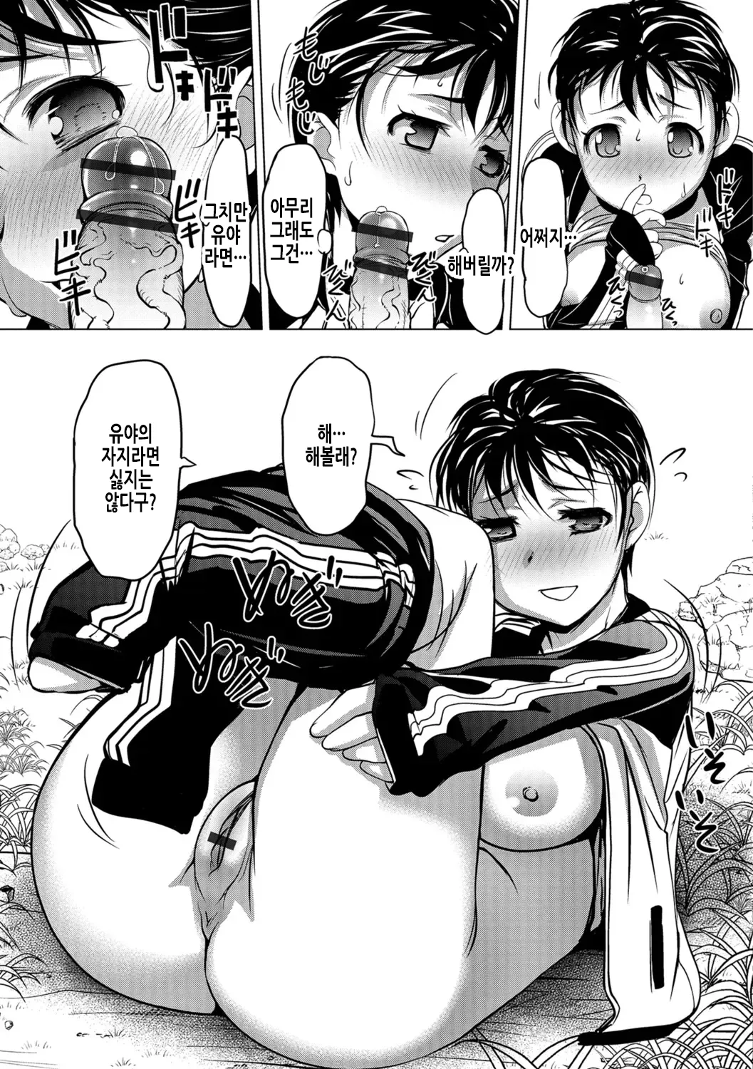 [RAYMON] Kinoko de Pon | 버섯으로 퐁 (Nyotaika! Monogatari 6) [Korean] [Digital] numero di immagine  14