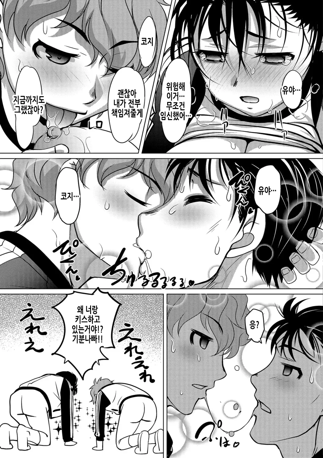 [RAYMON] Kinoko de Pon | 버섯으로 퐁 (Nyotaika! Monogatari 6) [Korean] [Digital] numero di immagine  20