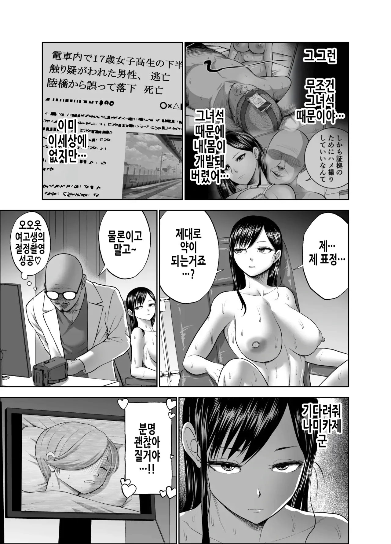 [Studio TAGATA (Yontarou)] Muhyoujou Kanojo no Egao Switch 2 | 무표정 여자친구의 웃음 스위치 2 [Korean] [Digital] 이미지 번호 18